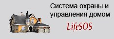 ��c��������� ������� �������-�������� ������������ LifeSOS